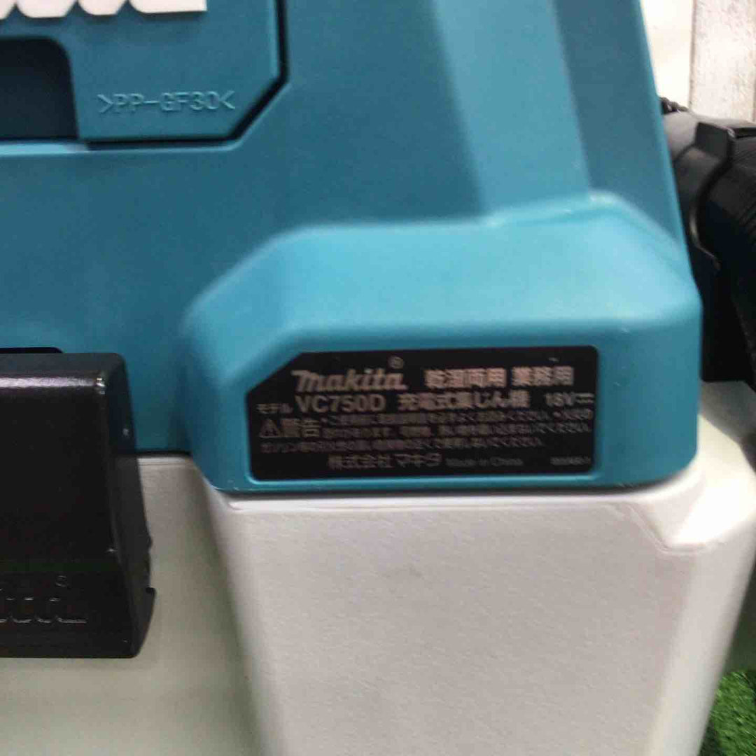 ★マキタ(makita) コードレス集じん機 乾湿両用 VC750DZ【町田店】