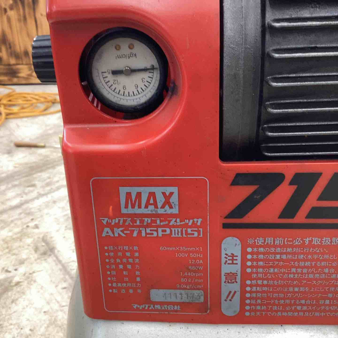 ◇マックス(MAX) 常圧エアコンプレッサ AK-715P3[5] (715PIII) 充填時間:1分50秒 保証なし【越谷店】