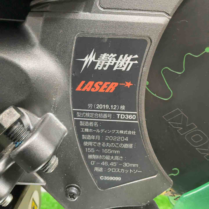 ★ハイコーキ(HIKOKI ※旧:日立工機) コードレス卓上スライド丸のこ C3606DRB(K)(NN)【草加店】