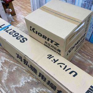 【店頭受取り限定】◇共立 肩掛式刈払機 SRE2627UGT エンジン SRE2627G ハンドル S2627UT【柏店】