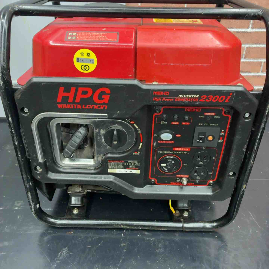 【店頭受取り限定】ワキタ MEIHO インバータ発電機 HPG2300i 超低騒音型 プロから防災まで PSE認証【藤沢店】