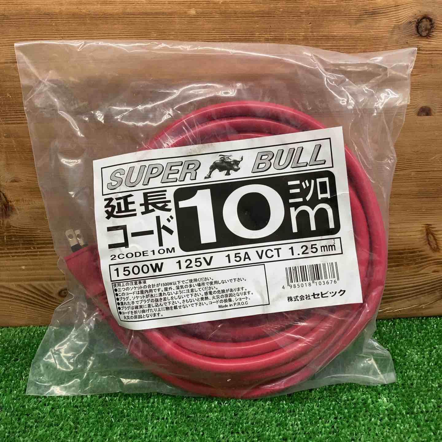 未使用・長期保管品】 セビック 延長コード 3ツ口 10m ＊2本セット(赤