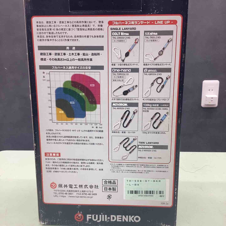 ◇藤井電工 新規格 フルハーネス レヴォハーネス 〔ハーネス本体のみ〕 Lサイズ TH-508-OT-BKR-L ツヨロン 墜落制止用器具 安全帯【越谷店】