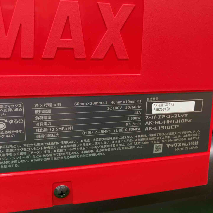 ★マックス(MAX) 高圧専用エアコンプレッサー AK-HH1310E2_レッド【八潮店】