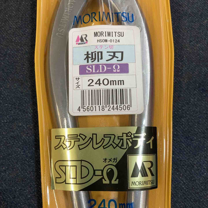 【未使用品】盛光 柳刃 HSOM-0124 240mm【八潮店】
