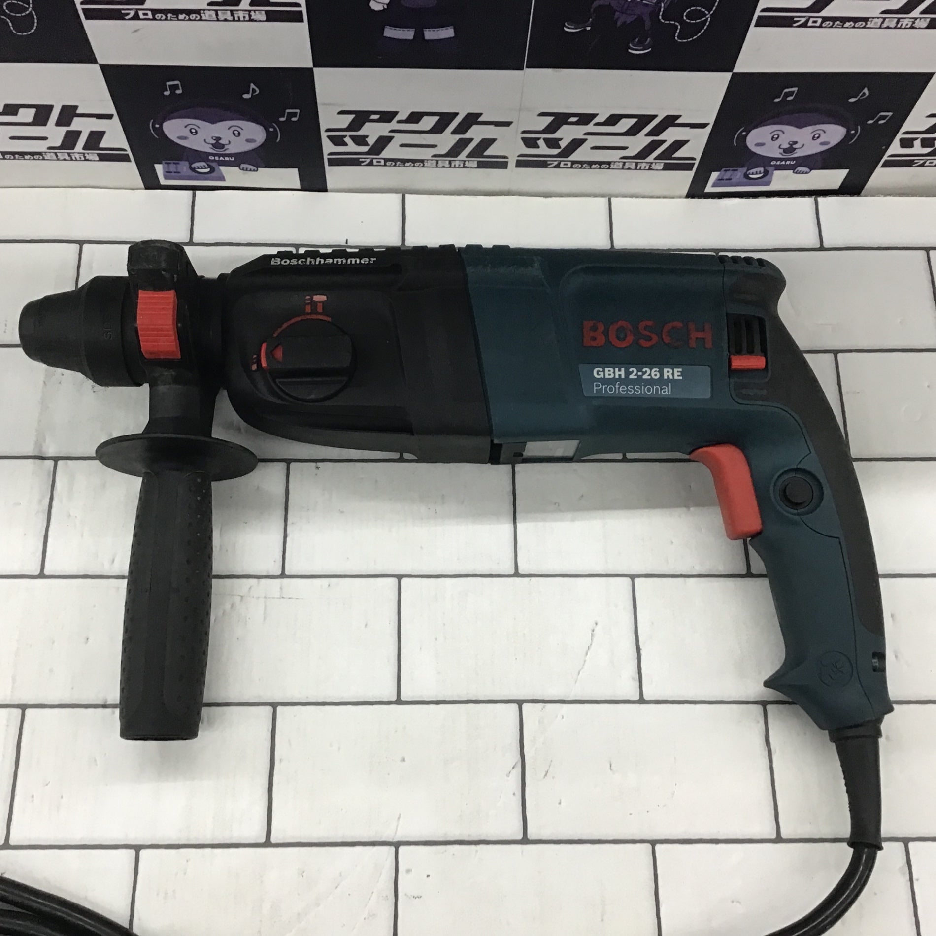 ☆ボッシュ(BOSCH) ハンマドリル GBH2-26RE【所沢店】 – アクトツール