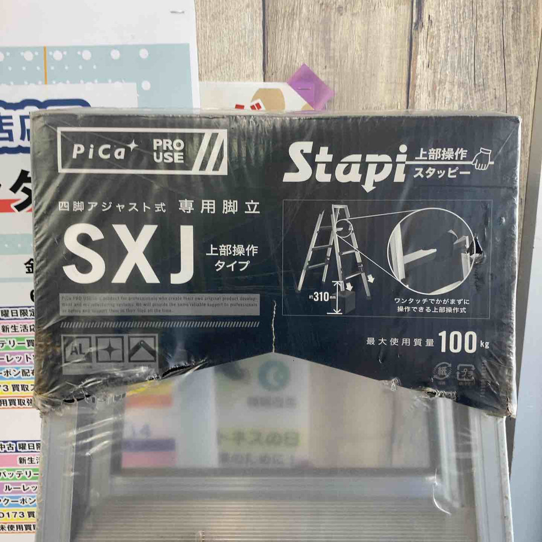 【未使用(店頭展示品)】ピカコーポレイション 四脚アジャスト式専用脚立 スタッピー SXJ-180A【東大和店】