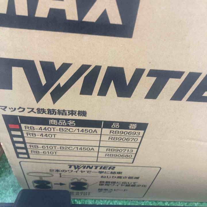 ★マックス(MAX) 鉄筋結束機 ツインタイア RB-440T-B2C/1450A【町田店】
