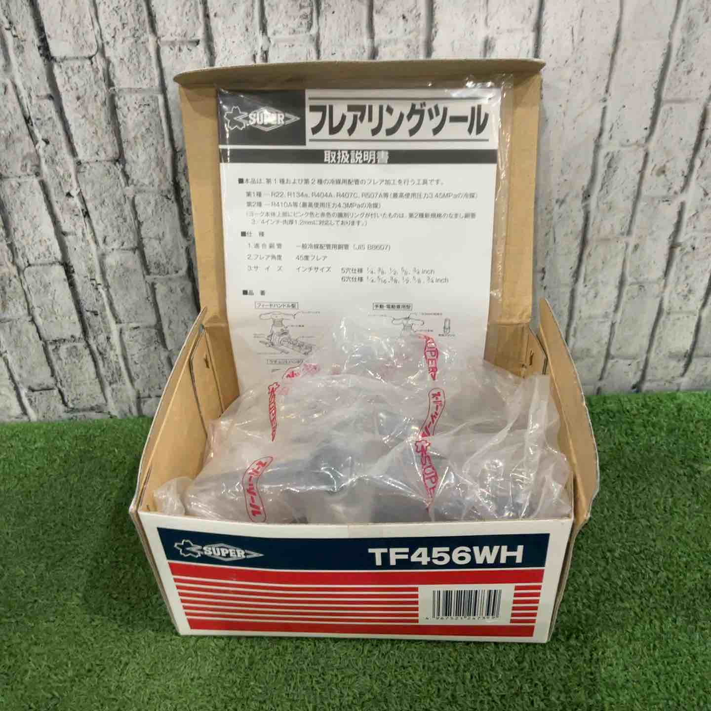 ◇スーパーツール(SUPERTOOL) フレアツールセット TF456WH【川口店