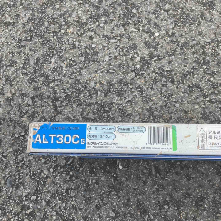 【中古品/店頭受取り限定】アルインコ(ALINCO) 足場板 3ｍ ALT30C【東大和店】