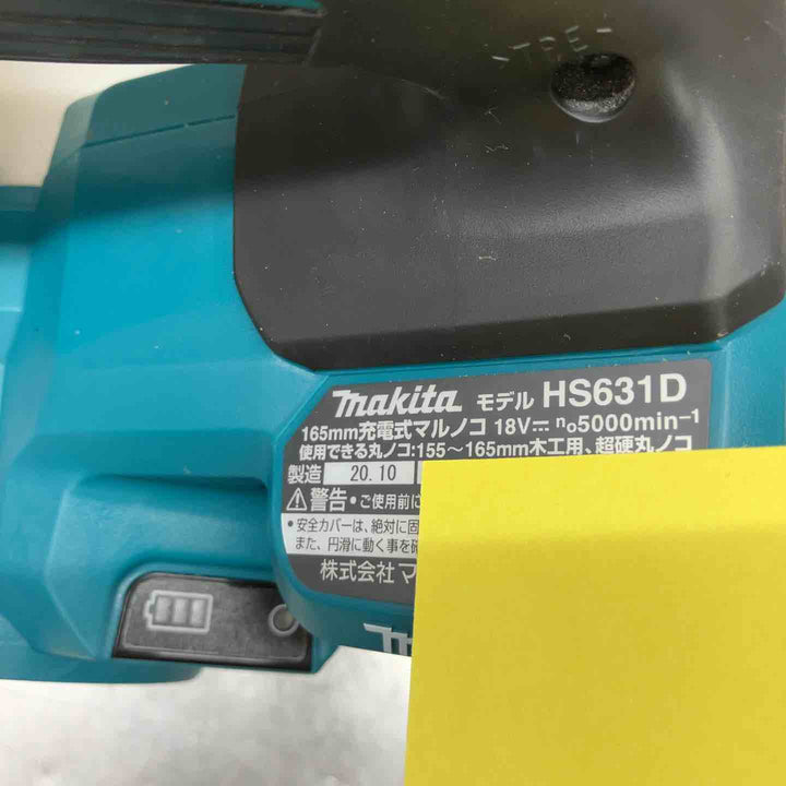 ★マキタ(makita) コードレス丸のこ HS631DZS【八潮店】