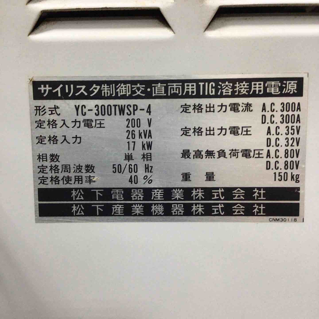【店頭受取り限定】パナソニック Panasonic TIG溶接機 WP300 YC-300TWSP-4 ※通電確認のみ【草加店】