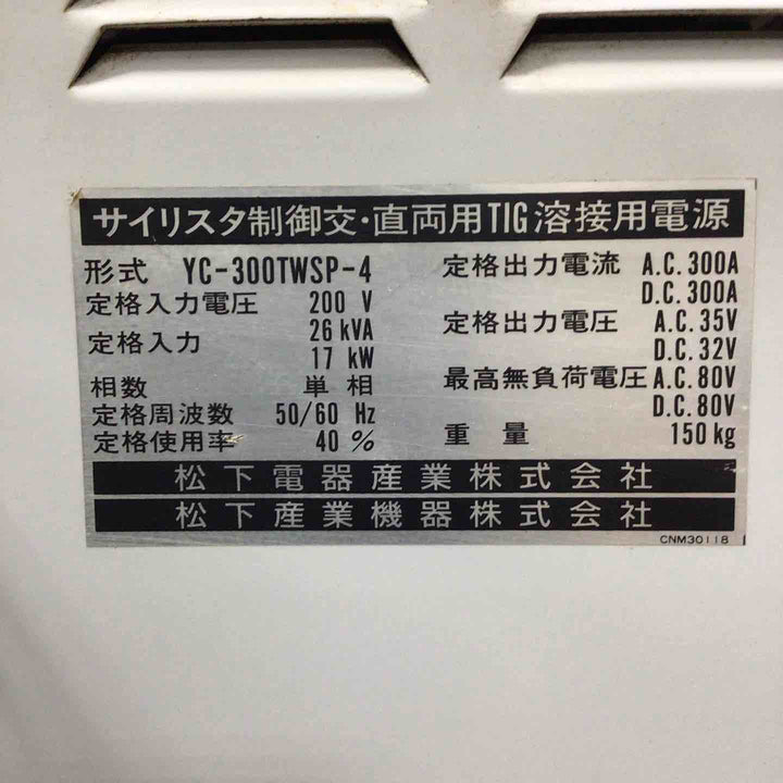 【店頭受取り限定】パナソニック Panasonic TIG溶接機 WP300 YC-300TWSP-4 ※通電確認のみ【草加店】