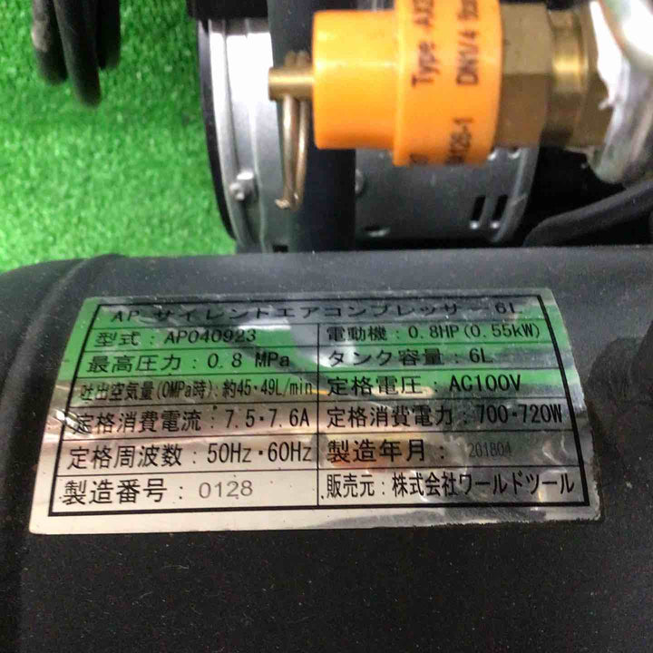 アストロプロダクツ エアコンプレッサー　AP040923【川崎店】