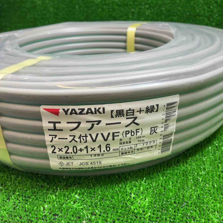 YAZAKI(矢崎) エフアース アース付VVFケーブル 2×2.0+1×1.6 100m 製造2025年5月【藤沢店】