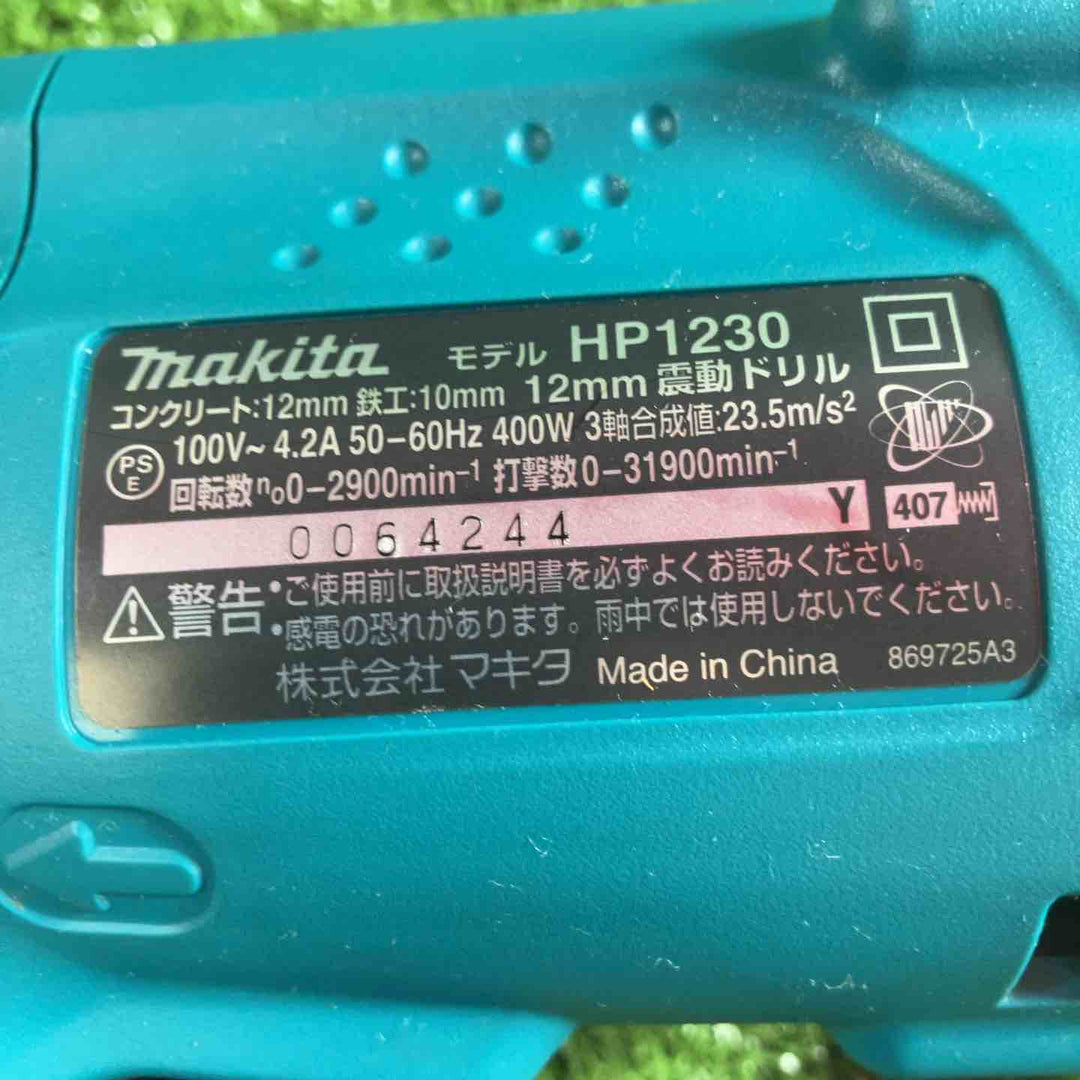 ☆マキタ(makita) 振動ドリル HP1230【川崎店】
