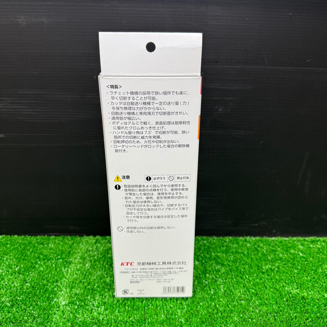 【未使用品】KTC ラチェットパイプカッタ PCR3-35【電材館越谷店】