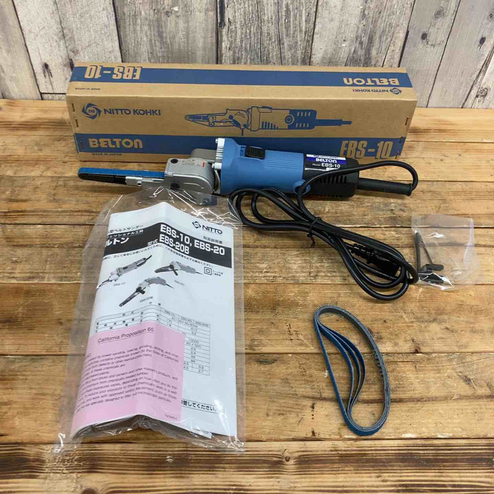 日東工器(NITTO) 電動ベルトン10型 EBS-10 ベルトサンダ 【東大和店】
