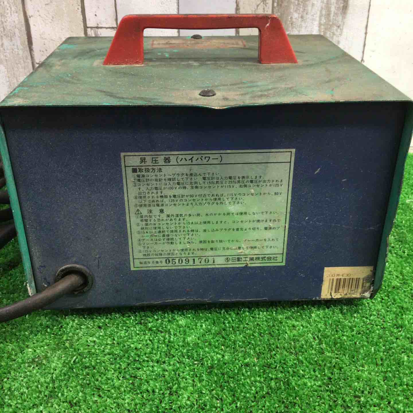 ◇日動工業(NICHIDO) ハイパワー昇圧器 トランス 変圧器 M-E30 100V115V、125V【町田店】 ◇日動工業(NICHIDO) ハイパワー昇圧器 トランス 変圧器 M-E30