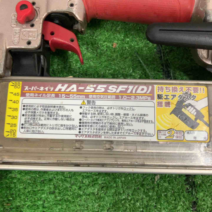 ★マックス(MAX) 高圧フィニッシュネイラ HA-55SF1(D)【草加店】