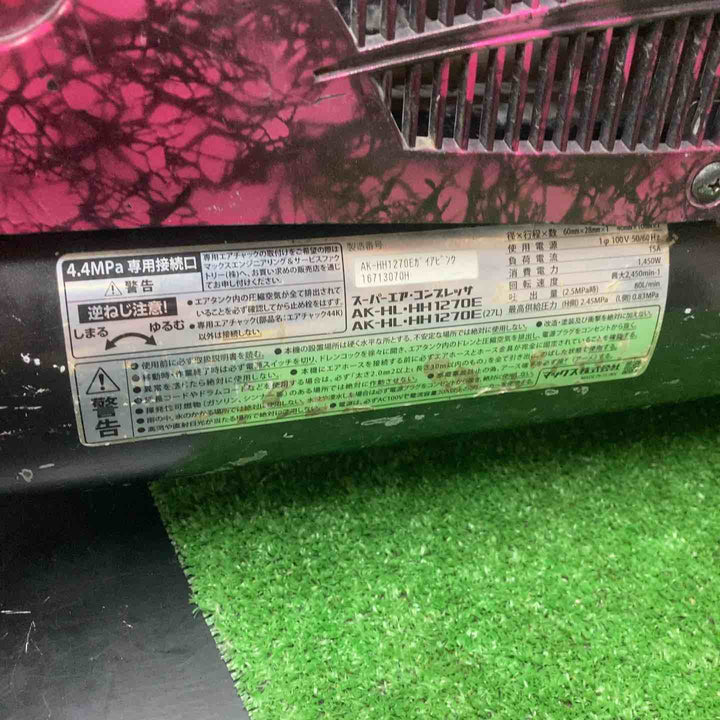 マックス(MAX) エアコンプレッサー AK-HH1270E ガイアピンク 動作確認済み【川越店】