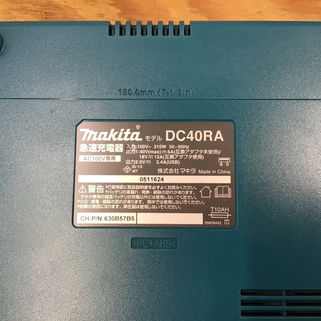 ★マキタ(makita) 急速充電器 DC40RA【柏店】