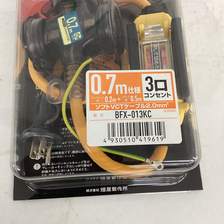 ☆ハタヤ ブレーカー付き延長コード BFX-013KC【狭山】