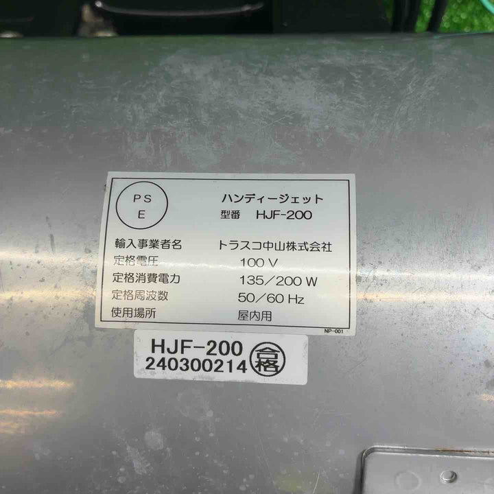 【中古品】 トラスコ(TRUSCO) 送風機 HJF-200 ハンディジェット ハネ外径200mm 【藤沢店】