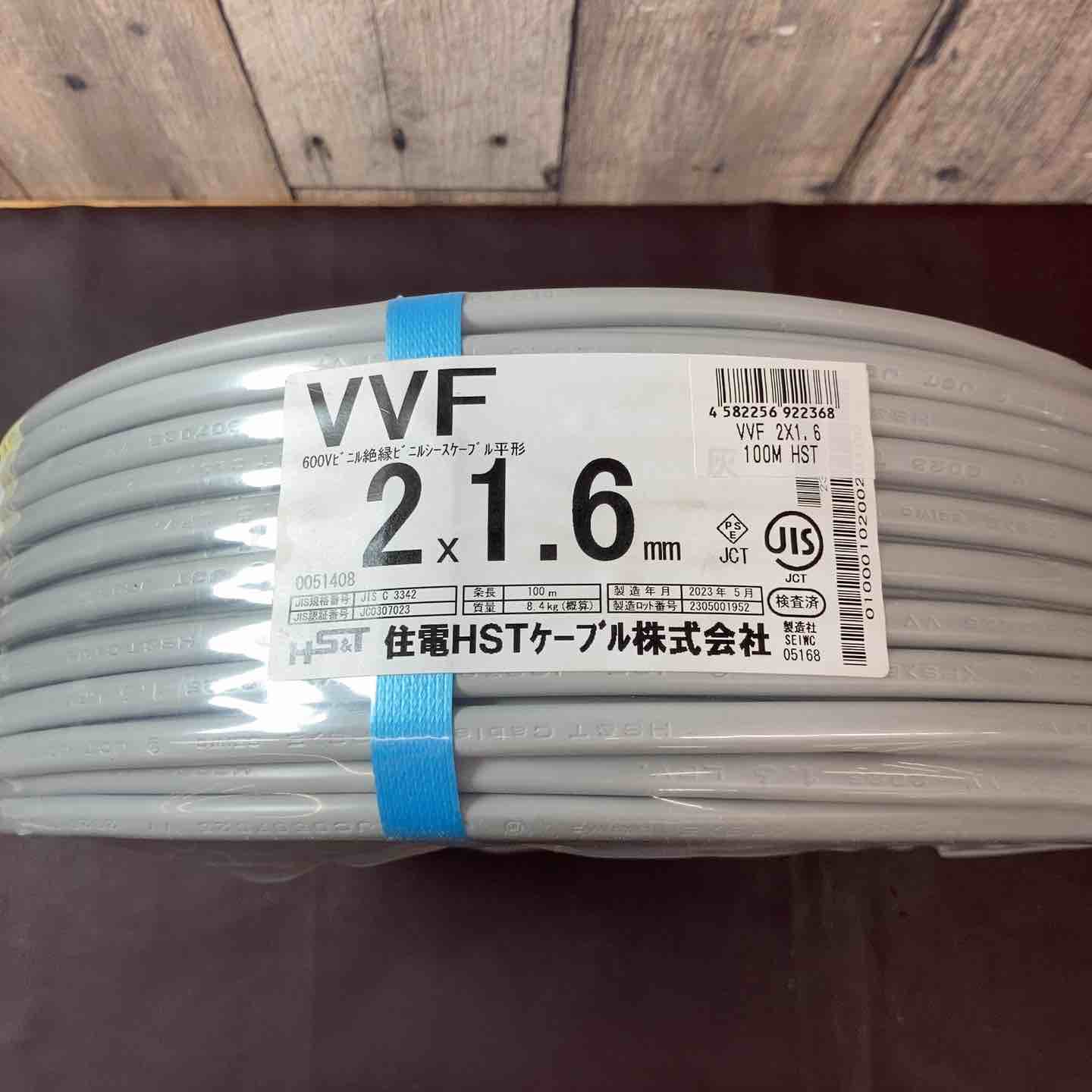 VVFケーブル 2×1.6 住電HSTケーブル 新品　出品No.43 住電HSTケーブル VVF 2C-1.6 HS&T (B・W) 100m : FA-Ubon Yahoo