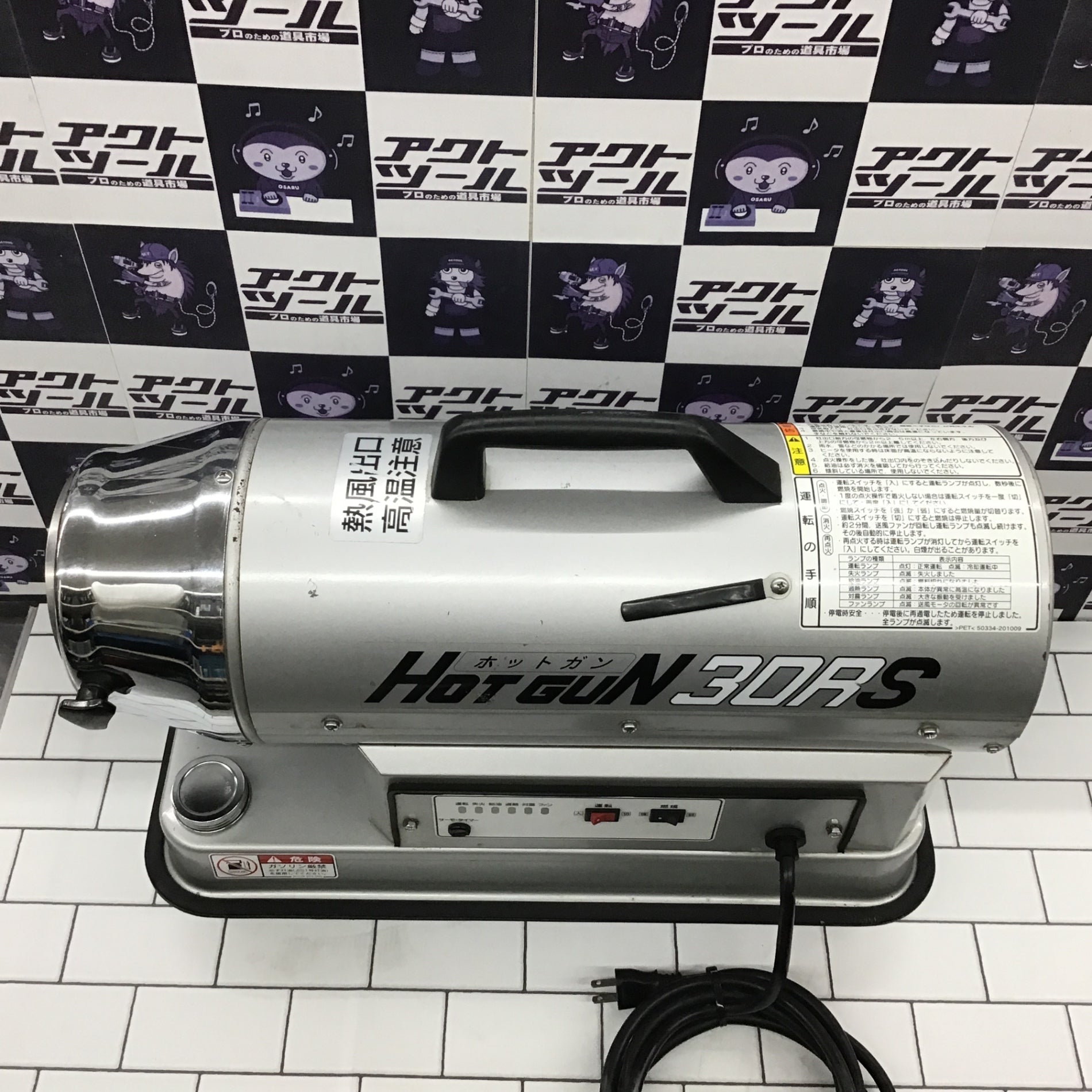 店頭受取り限定】〇静岡製機 シズオカ ホットガン HOTGUN 30RS HG30RS