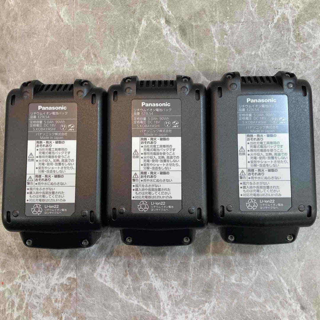 【未使用品】②★パナソニック(Panasonic) リチウムイオンバッテリー 18V/5.0Ah EZ9L54　3個セット【八潮店】