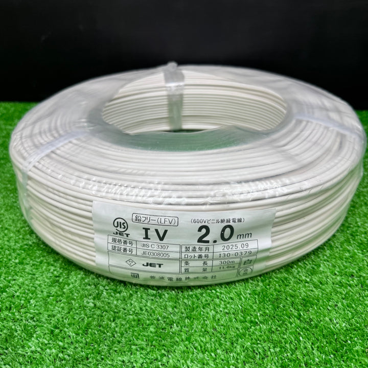【未使用品】菅難電線株式会社  2.0ｍm IV線 白 300m巻製造年数2年以内  製造2025年9月 【電材館越谷店】