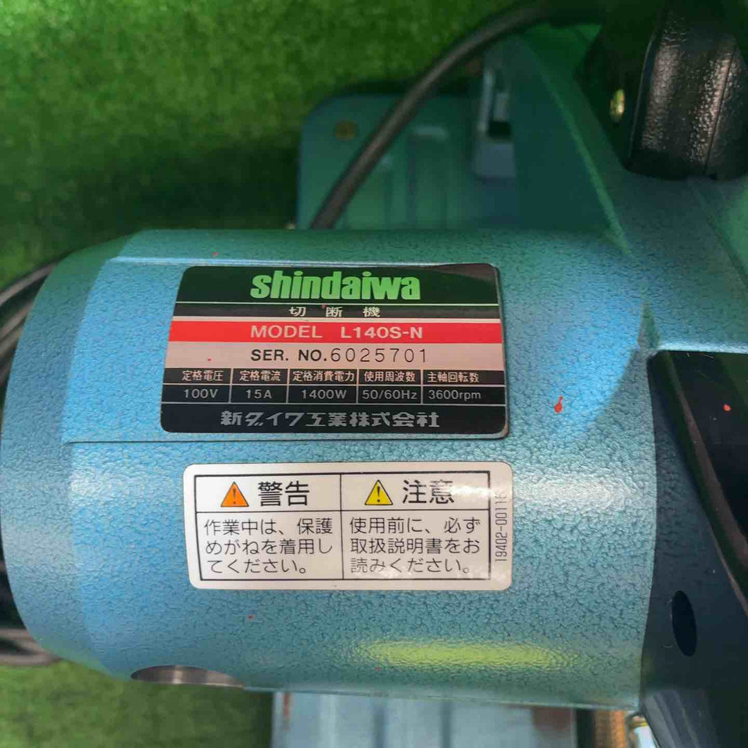 新ダイワ(Shindaiwa) 355mm高速切断機 L140S-N ライトカッター【藤沢店】