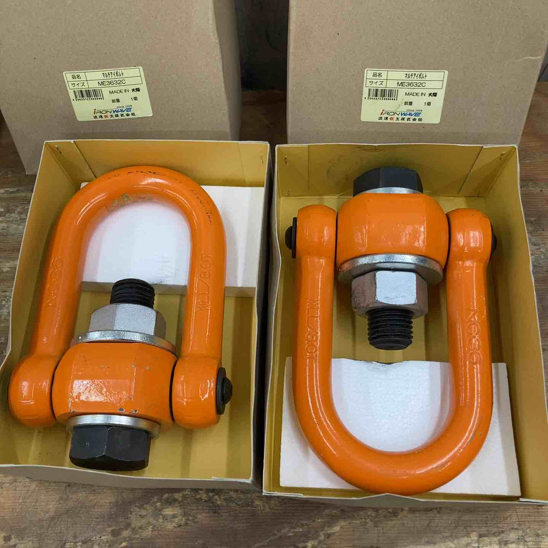 【美品】NANIWA 浪速鉄工 マルチアイボルト ME3632C 2台セット 8.0トン【柏店】