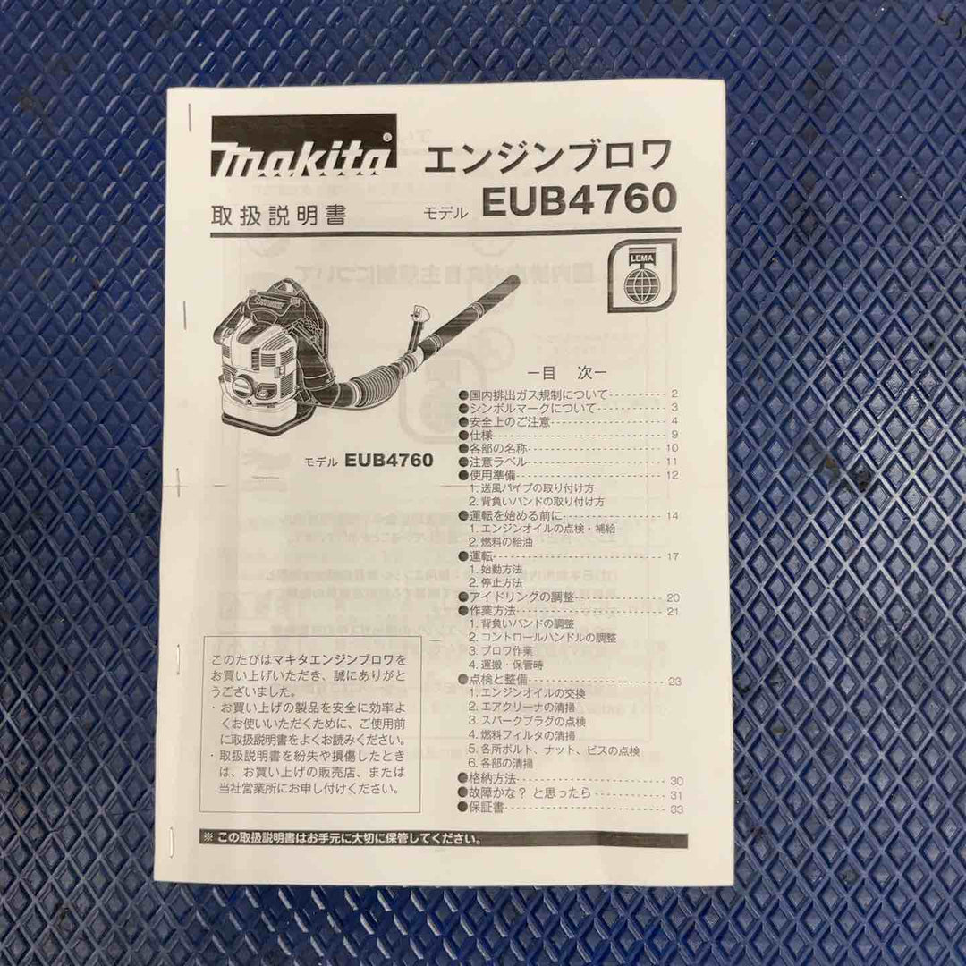 マキタ makita エンジン式ブロワ 4ストロークエンジン EUB4760【草加店】