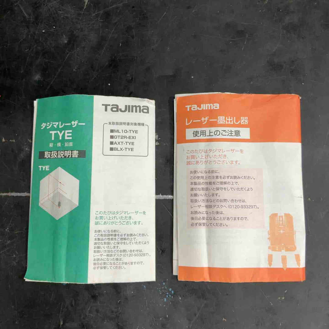 タジマツール(TAJIMA) 水平/垂直ラインレーザー AXIS AXT-TYE【草加店】
