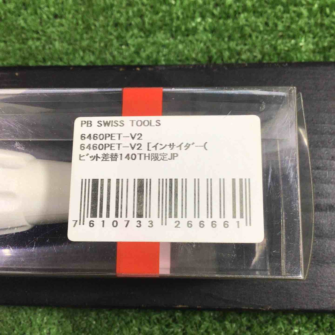 PBスイスツール(PB SWISS TOOLS) インサイダー ビット差替式ドライバー 140周年限定商品 6460PET-V2 【川口店】