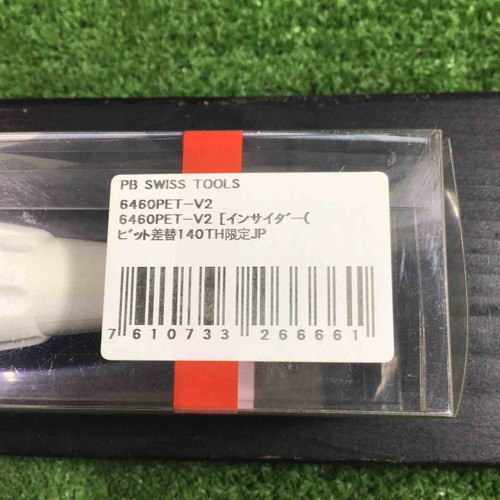 PBスイスツール(PB SWISS TOOLS) インサイダー ビット差替式ドライバー 140周年限定商品 6460PET-V2 【川口店】