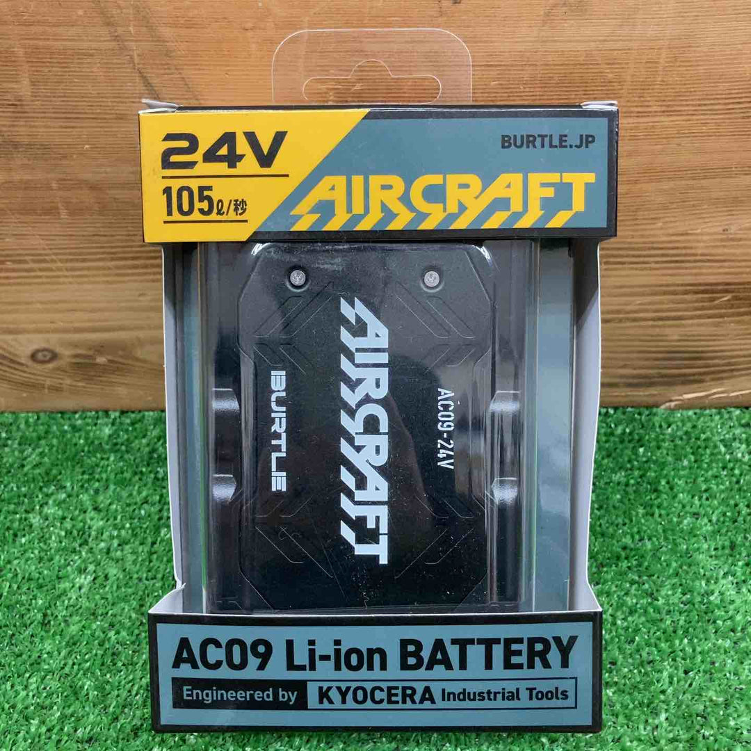 【未使用品】 バートル/BURTLE ファンユニット+バッテリーセット AC08-2/AC09 【鴻巣店】