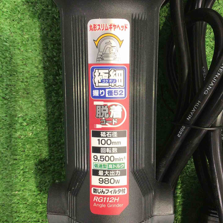 ◇京セラ 100mm ディスクグラインダー RG112H （脱着式コード）【町田店】