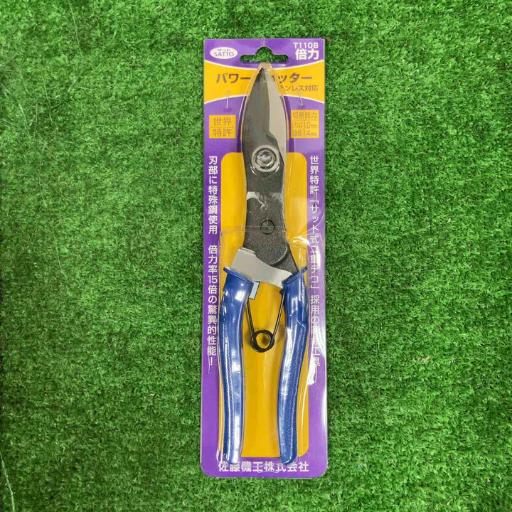 サットー(SATTO) 特製パワーカッター T-110B 倍力 T110B【草加店】