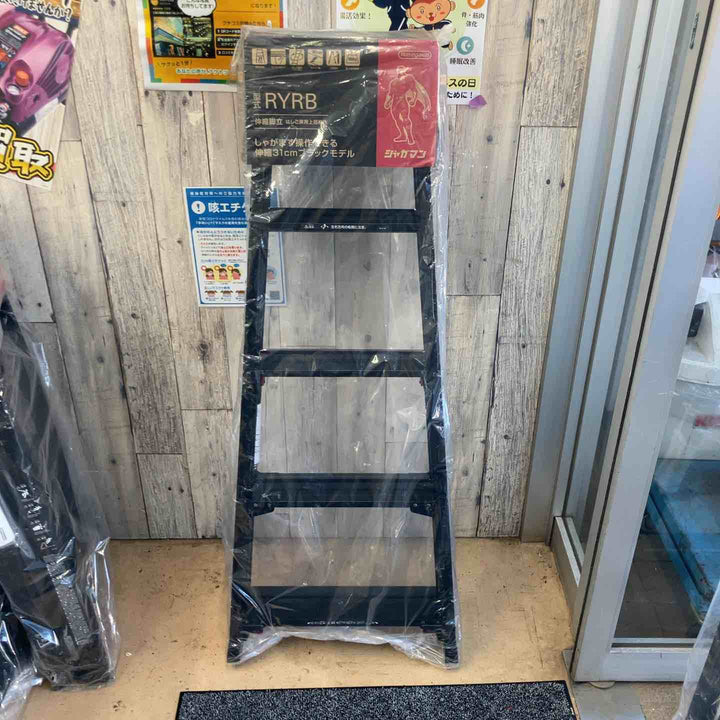 【未使用(店頭展示品)】長谷川工業(Hasegawa) はしご兼用伸縮脚立 ブラックシャガマン 5段 RYRB-15 (1.01~1.32m) (10760)【東大和店】