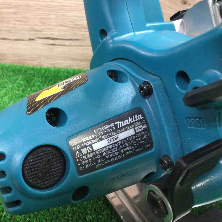 ☆マキタ(makita) コードレスチップソーカッタ CS540DZ【町田店】