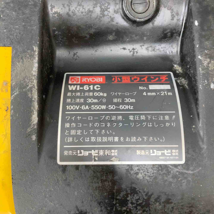 ◇リョービ(RYOBI) ウインチ WI-61C(21M)【柏店】