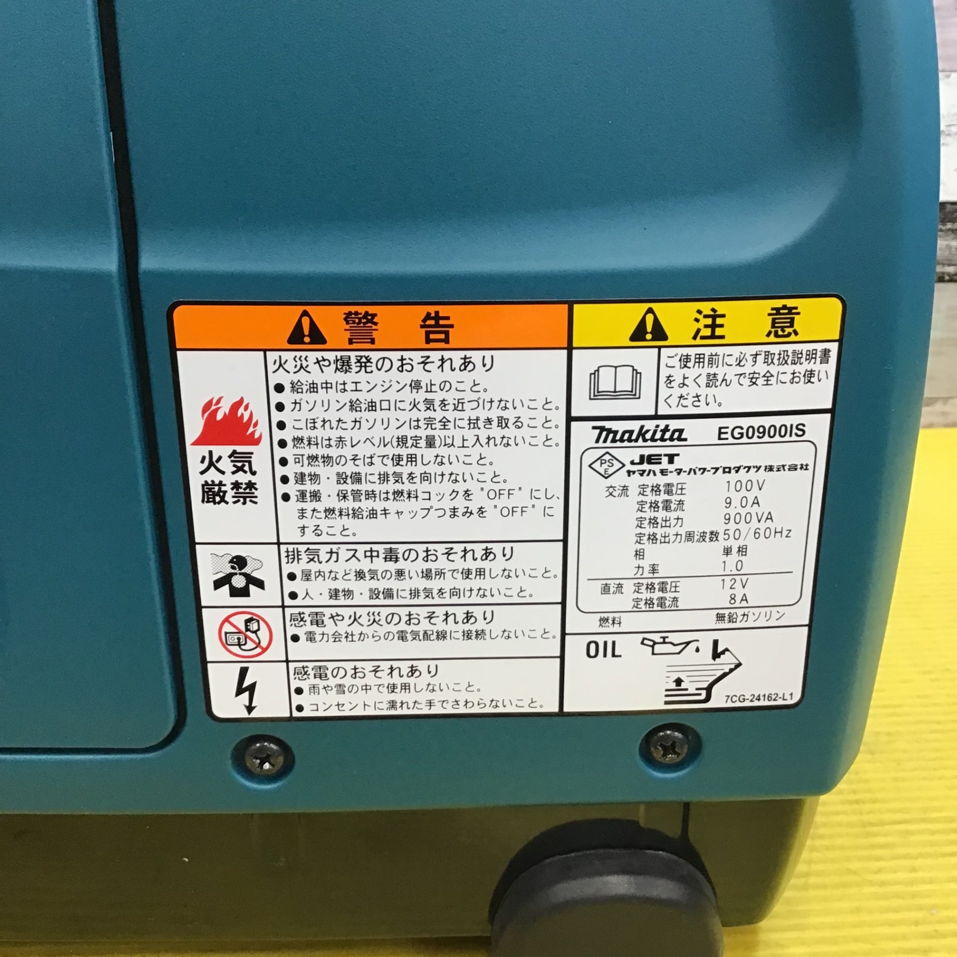 ☆マキタ(makita) インバーター発電機 EG0900IS【八潮店】 – アクト