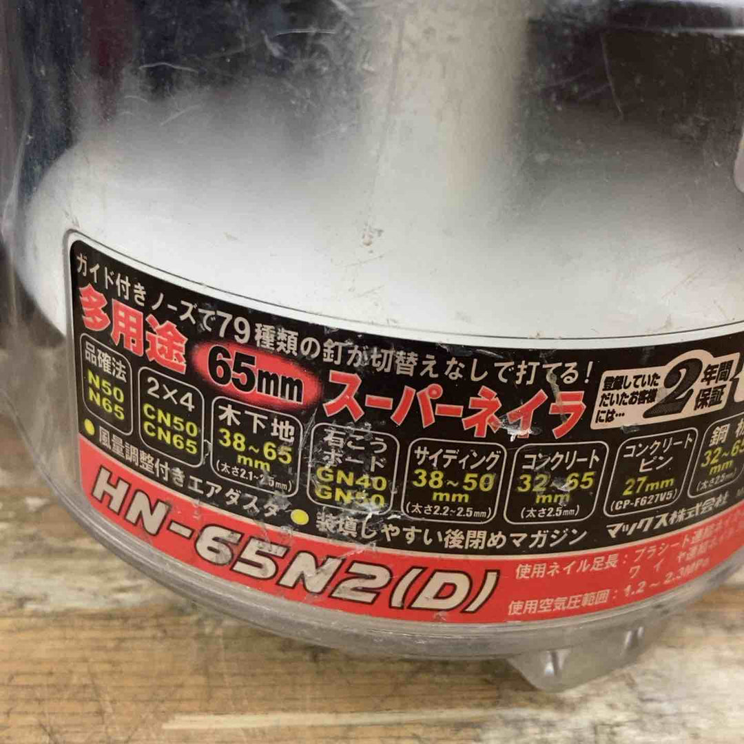 ◇マックス(MAX) 高圧エア釘打ち機 HN-65N2(D)ブラック【柏店】