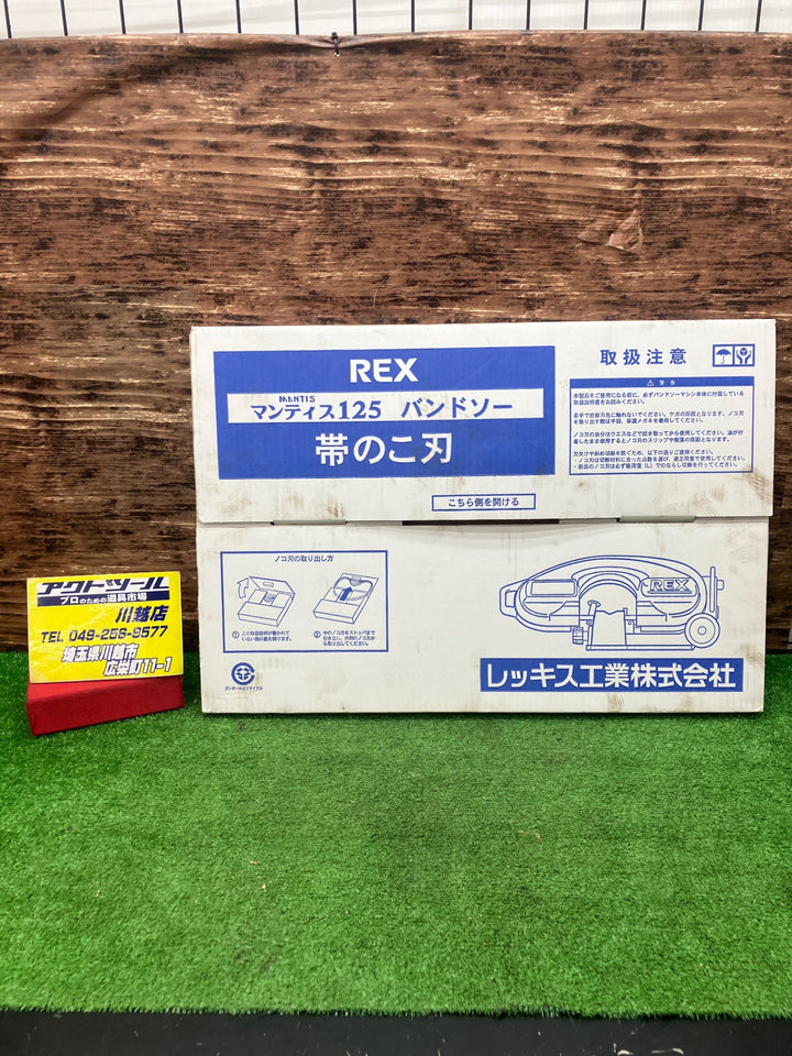 REX マンティス125用のこ刃 ハイス18山 (5本入り)【川越店】