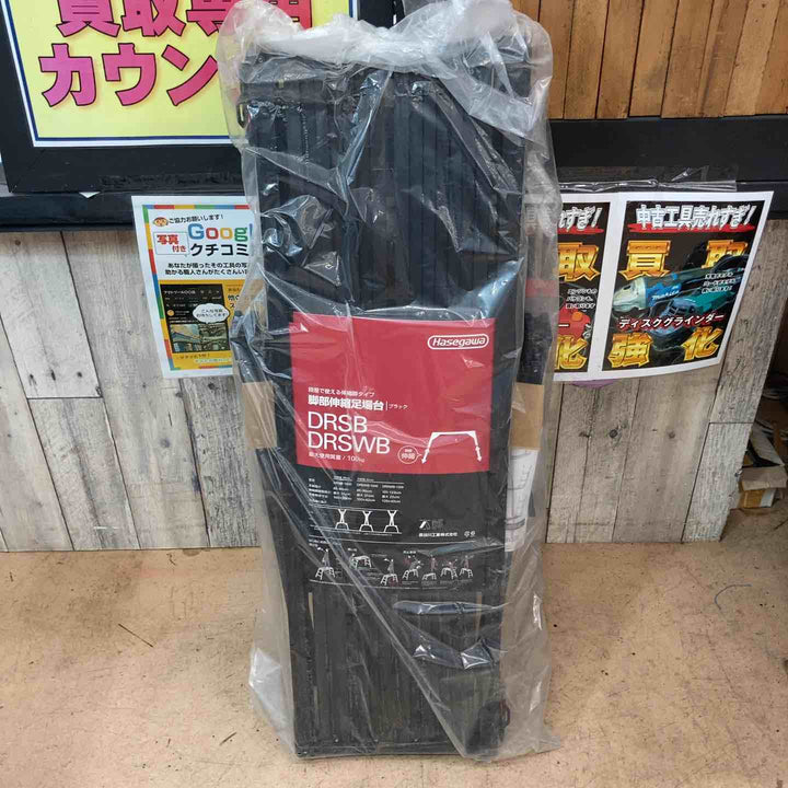 【未使用(店頭展示品)】ハセガワ(Hasegawa) 脚部伸縮足場台 DRSB1000【東大和店】