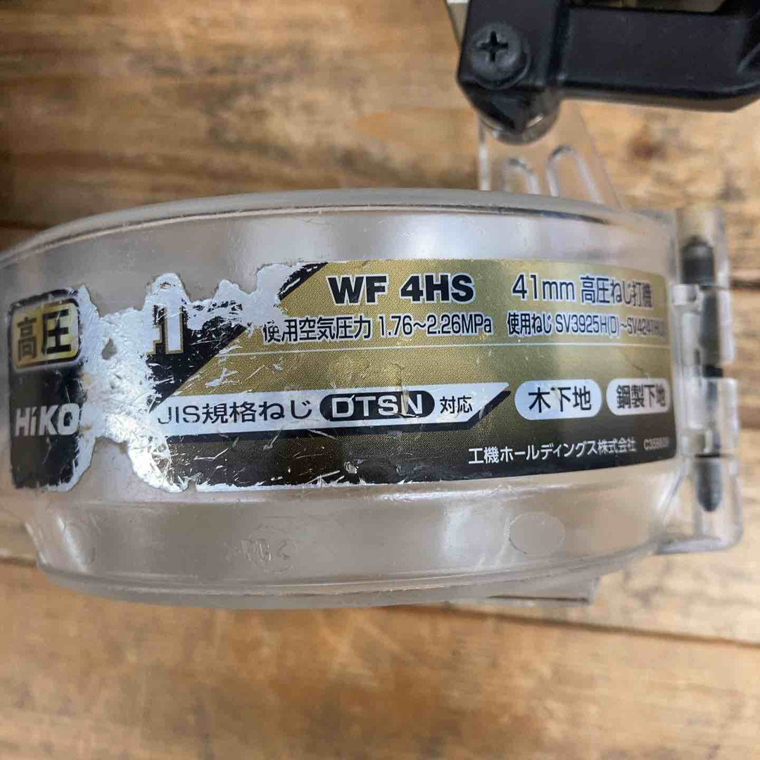 ハイコーキ(HIKOKI ※旧:日立工機) 高圧エアネジ打ち機 WF4HS 【東大和店】