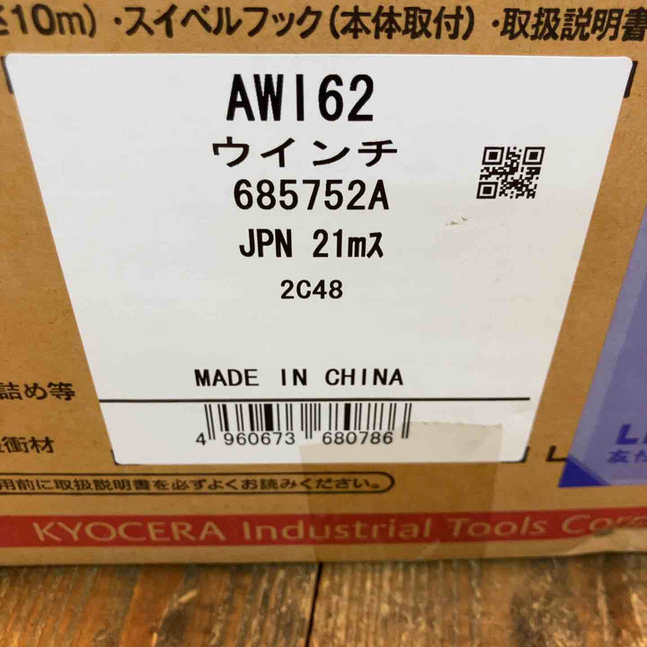 ◇京セラ(リョービ) ウインチ (φ4mm×21m) AWI62【所沢店】